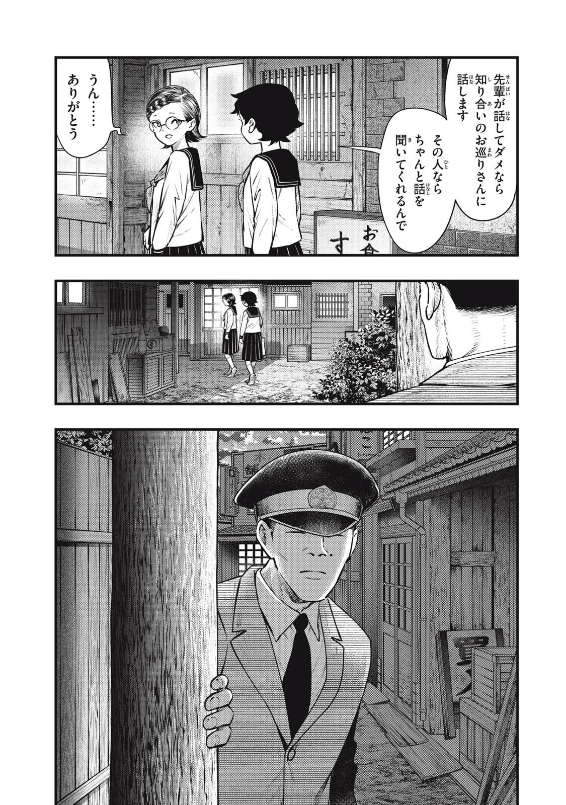 Read CHUUZENJI SENSEI MOKKE KOUGIRU: SENSEI GA NAZO TOITE SHIMAU KARA. Chapter 61 [High Quality / Full] - Page 13 - nicomanga.net