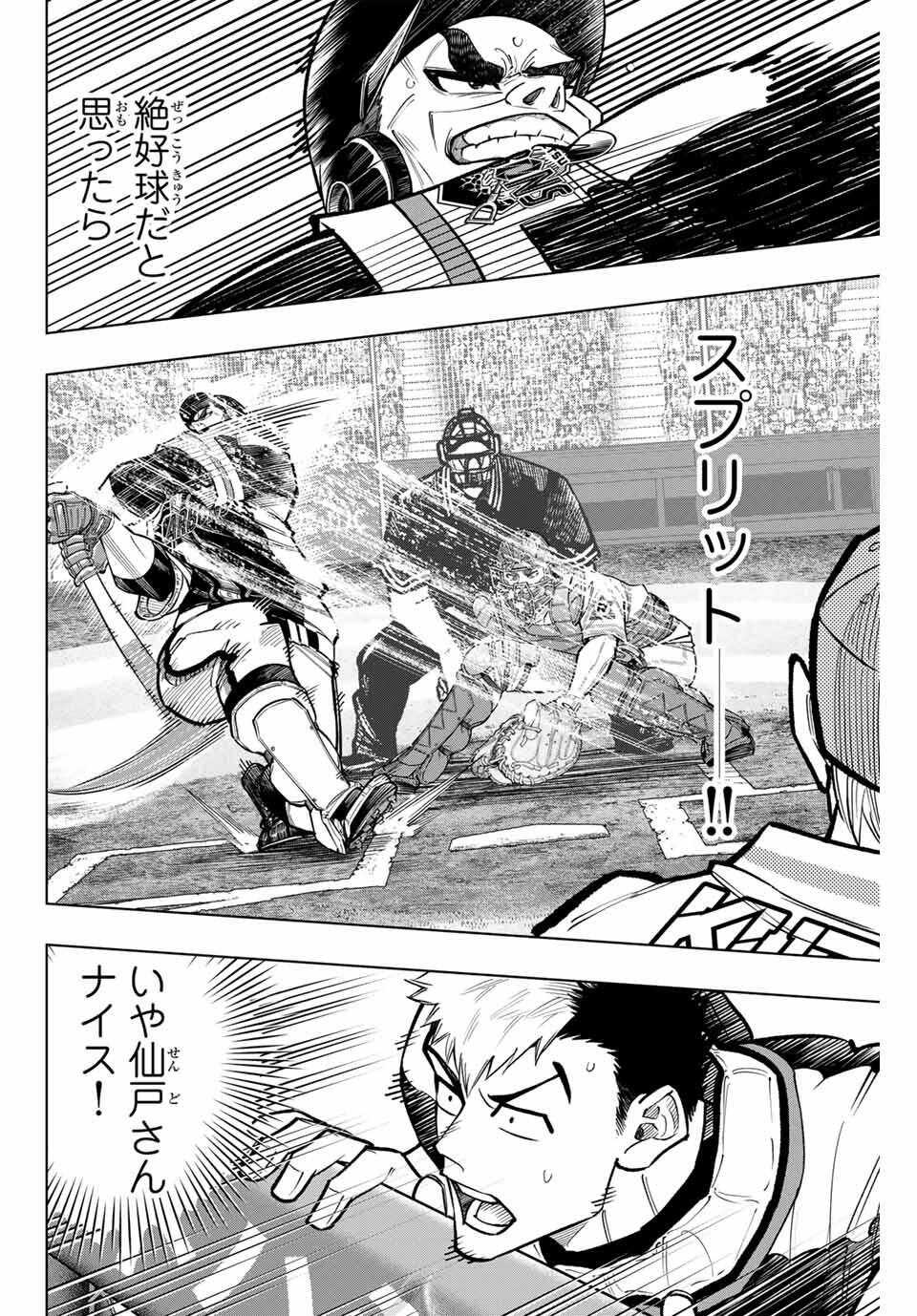 Read DORAHACHI Chapter 42 [High Quality / Full] - Page 14 - nicomanga.com