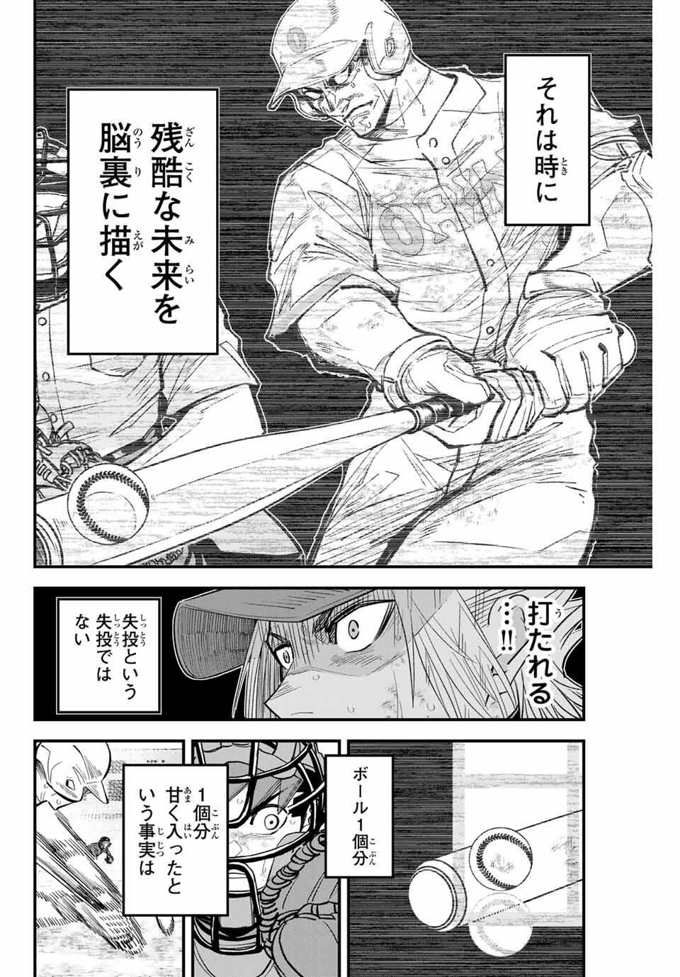 Read IRREGULARS Chapter 174 [High Quality / Full] - Page 14 - nicomanga.com