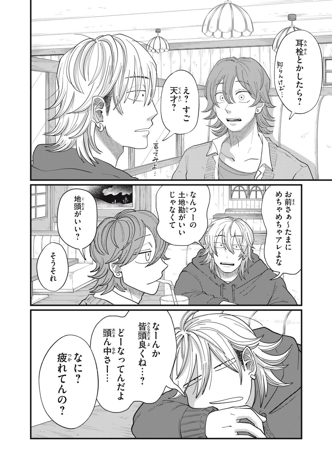 KIMI TO UCHUU WO ARUKU TAME NI Chapter 15.2 page 14 - nihonkuni.com