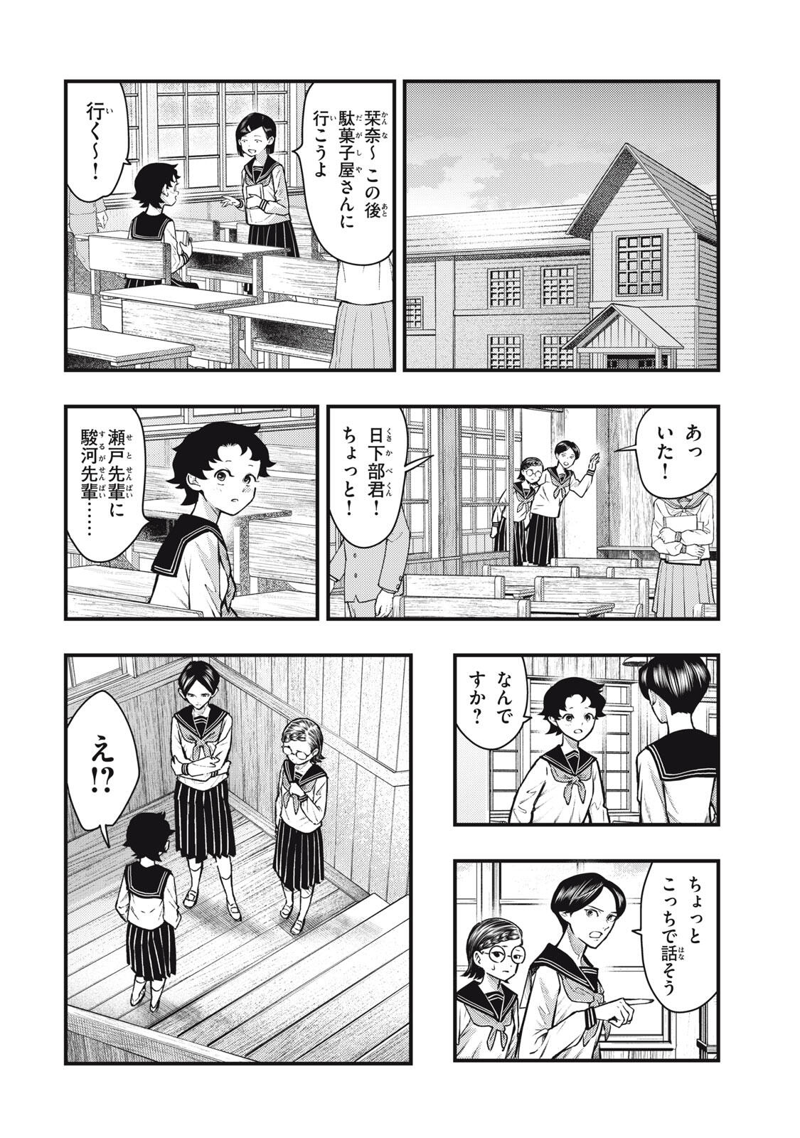 Read CHUUZENJI SENSEI MOKKE KOUGIRU: SENSEI GA NAZO TOITE SHIMAU KARA. Chapter 61 [High Quality / Full] - Page 14 - nicomanga.net