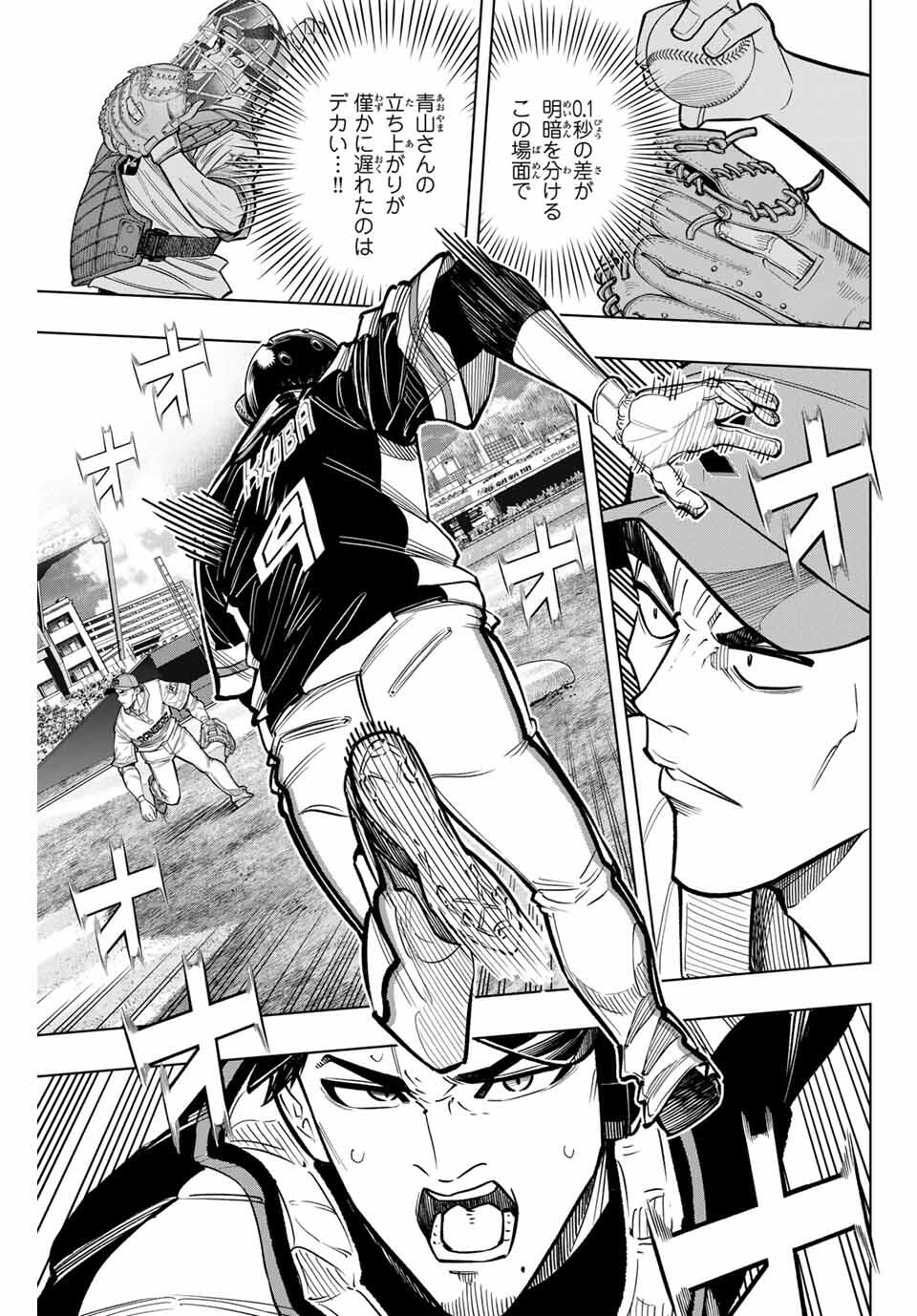Read DORAHACHI Chapter 42 [High Quality / Full] - Page 15 - nicomanga.com