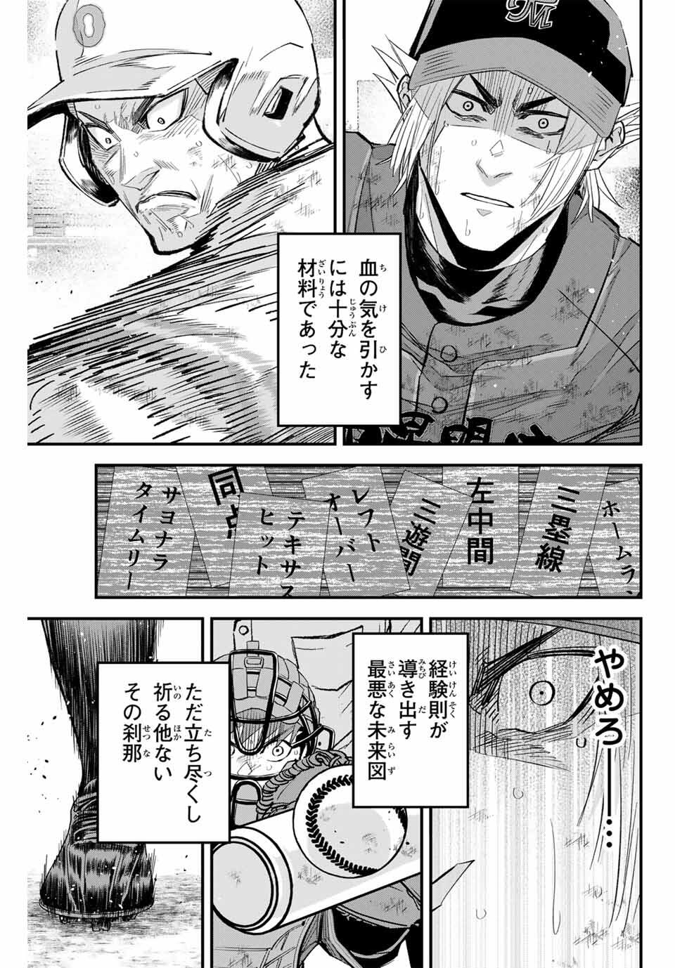 Read IRREGULARS Chapter 174 [High Quality / Full] - Page 15 - nicomanga.com