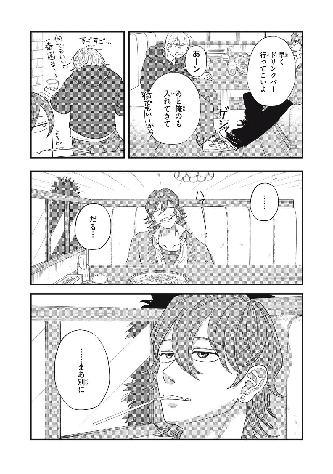 KIMI TO UCHUU WO ARUKU TAME NI Chapter 15.2 page 15 - nihonkuni.com