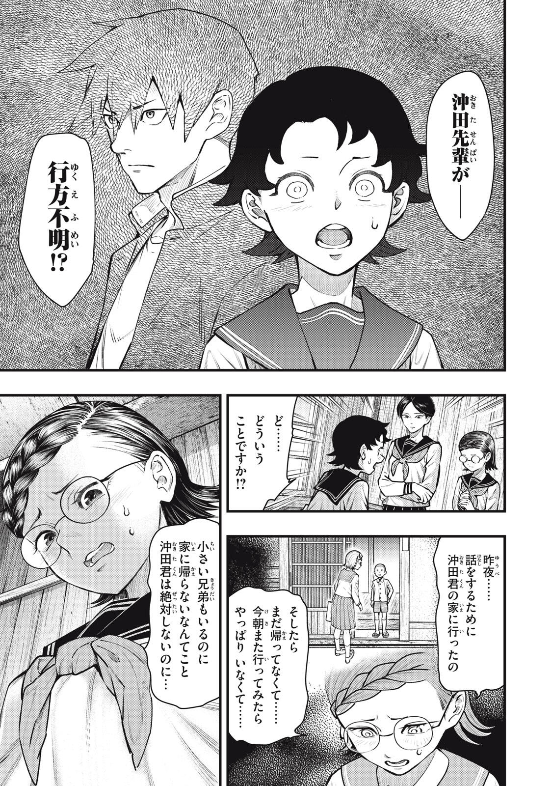 Read CHUUZENJI SENSEI MOKKE KOUGIRU: SENSEI GA NAZO TOITE SHIMAU KARA. Chapter 61 [High Quality / Full] - Page 15 - nicomanga.net