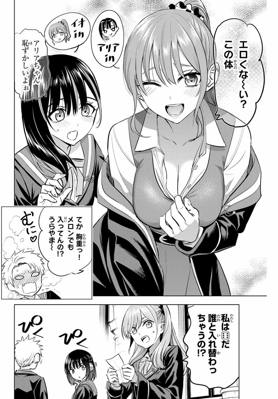 KURONEKO TO MAJOU NO KYOUSHITSU Chapter 87 page 16 - nihonkuni.com