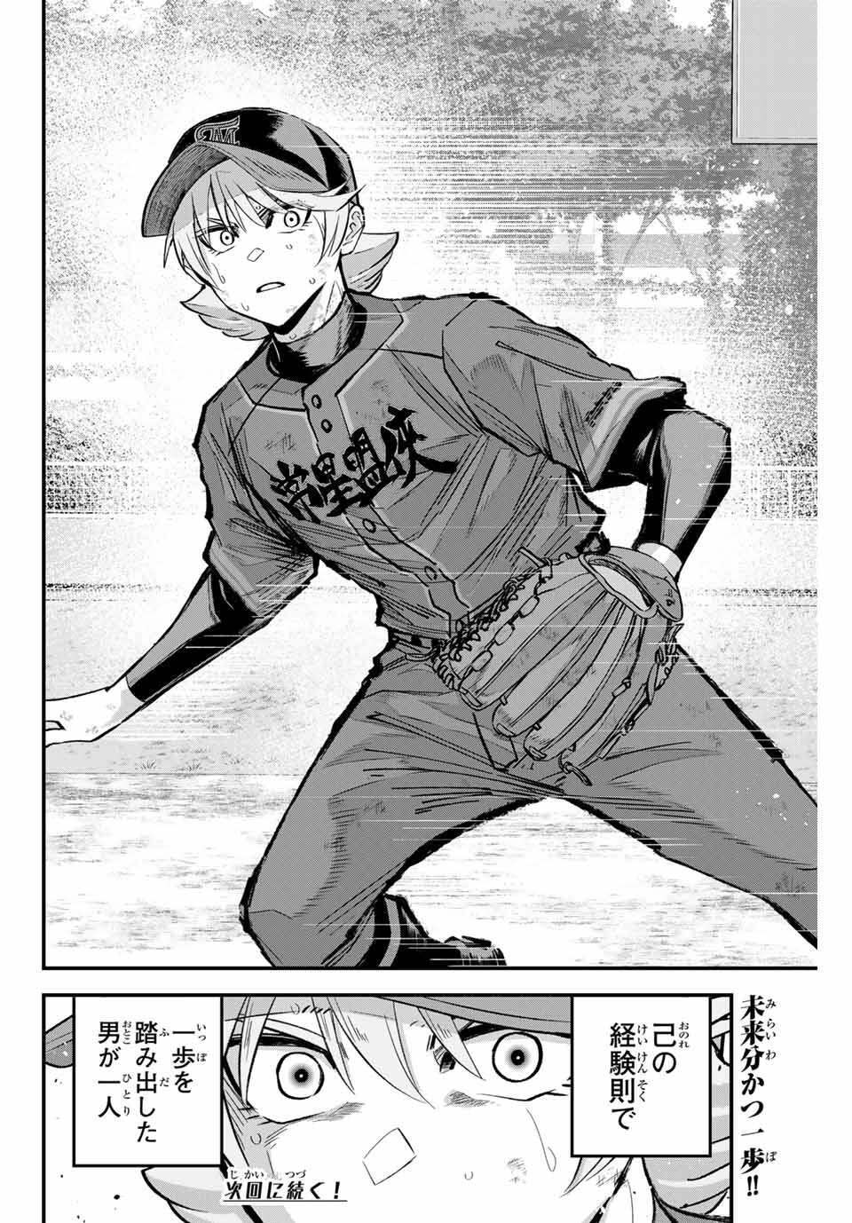 Read IRREGULARS Chapter 174 [High Quality / Full] - Page 16 - nicomanga.com