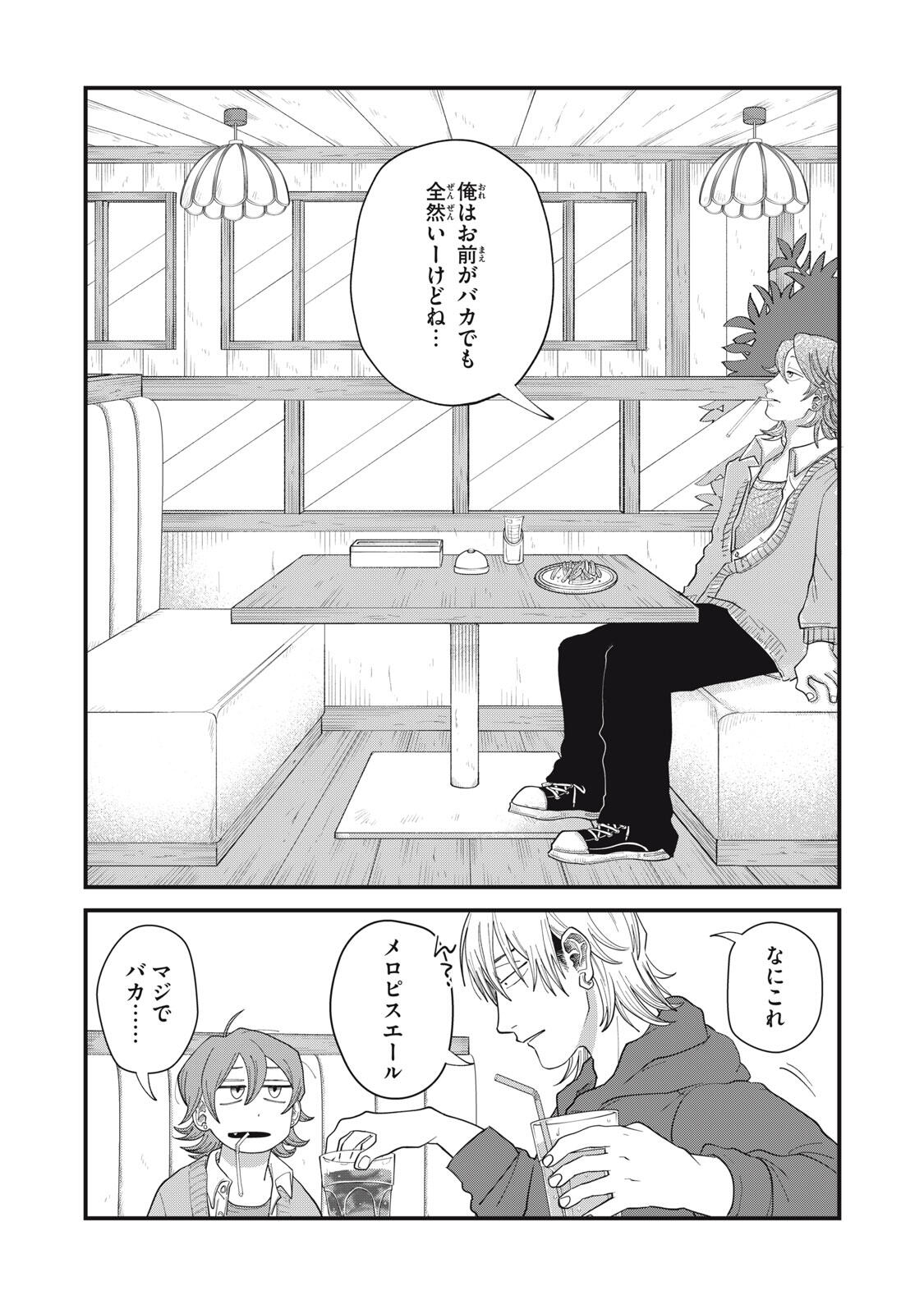 KIMI TO UCHUU WO ARUKU TAME NI Chapter 15.2 page 16 - nihonkuni.com