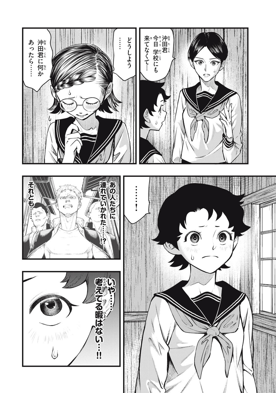 Read CHUUZENJI SENSEI MOKKE KOUGIRU: SENSEI GA NAZO TOITE SHIMAU KARA. Chapter 61 [High Quality / Full] - Page 16 - nicomanga.net
