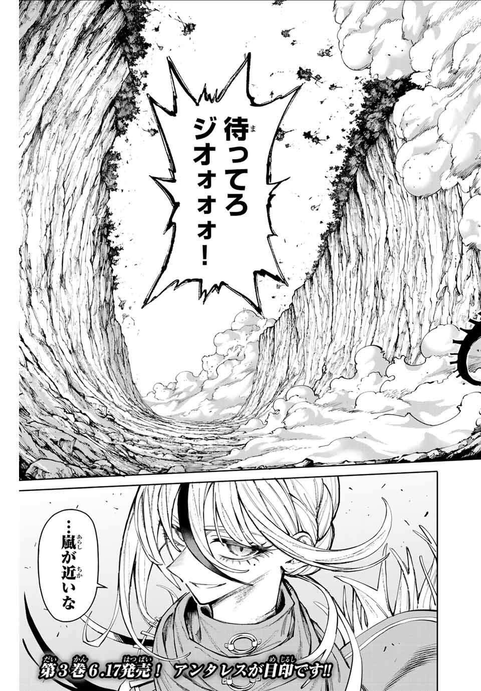 Read GALAXIAS Chapter 26 [High Quality / Full] - Page 17 - nicomanga.net