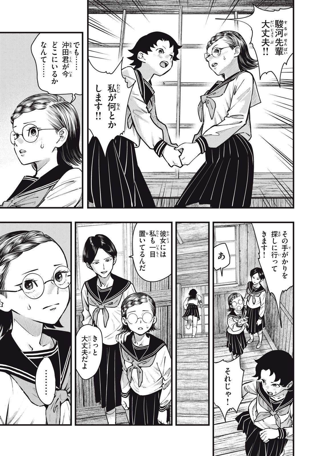 Read CHUUZENJI SENSEI MOKKE KOUGIRU: SENSEI GA NAZO TOITE SHIMAU KARA. Chapter 61 [High Quality / Full] - Page 17 - nicomanga.net