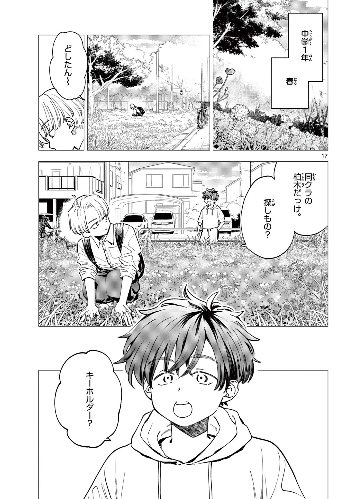 Read BLUE PLANTER Chapter 5 [High Quality / Full] - Page 17 - dark.nicomanga.com