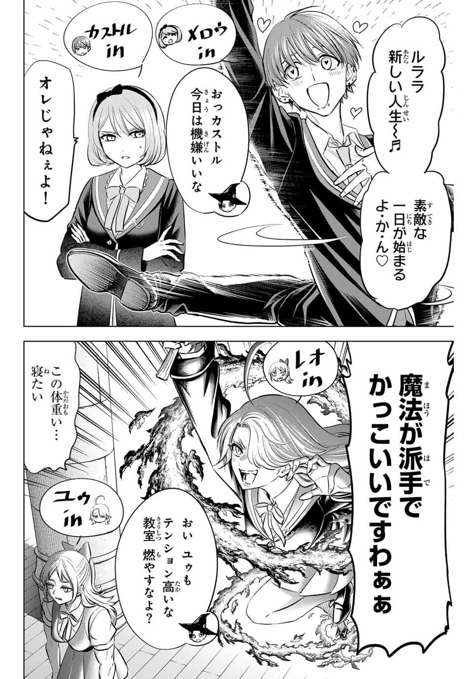 KURONEKO TO MAJOU NO KYOUSHITSU Chapter 87 page 18 - nihonkuni.com