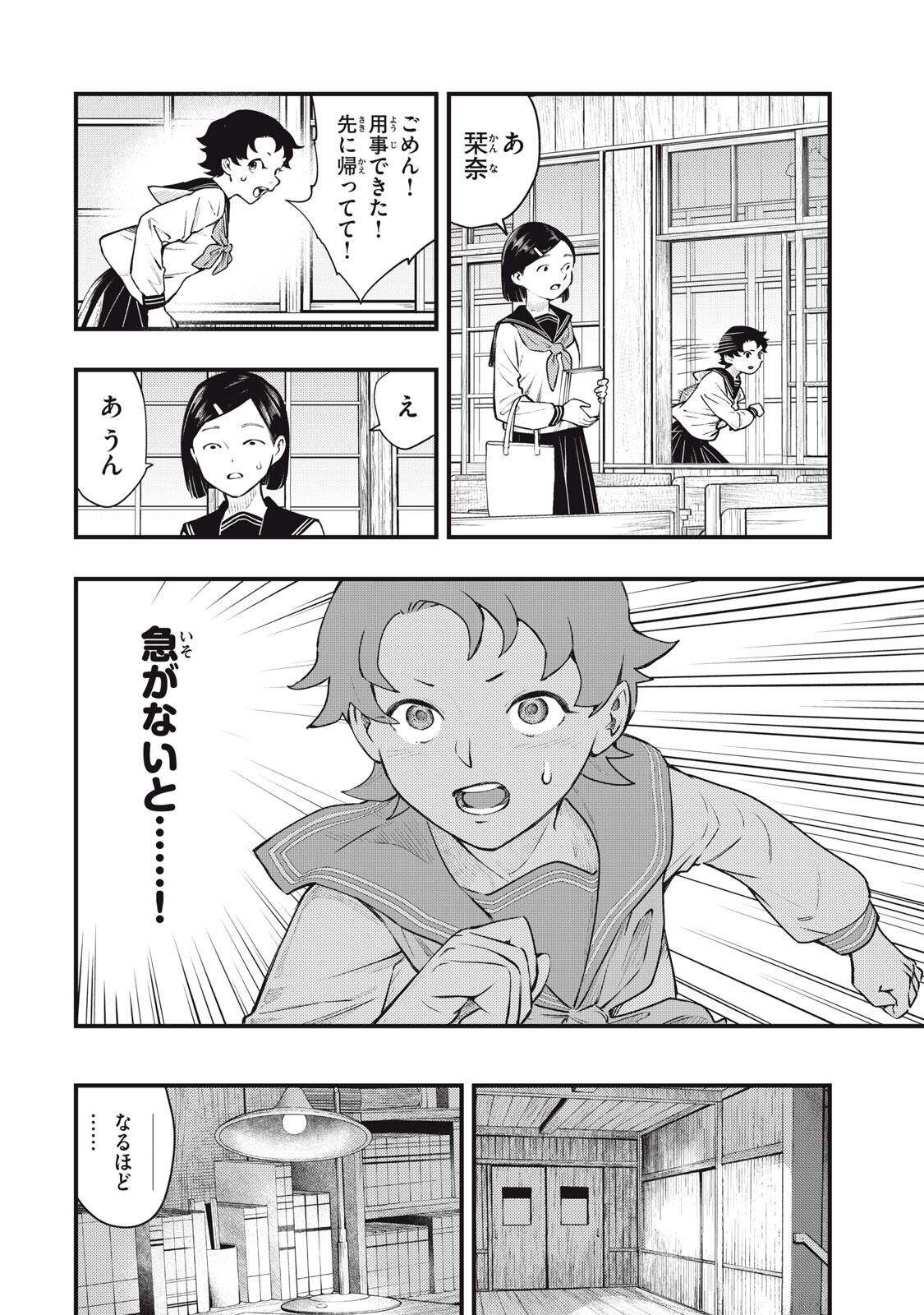 Read CHUUZENJI SENSEI MOKKE KOUGIRU: SENSEI GA NAZO TOITE SHIMAU KARA. Chapter 61 [High Quality / Full] - Page 18 - nicomanga.net