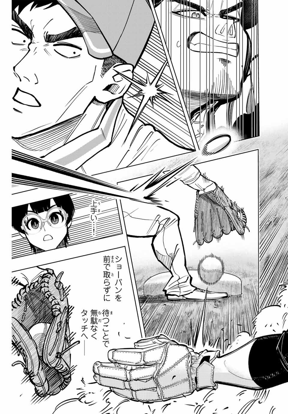 Read DORAHACHI Chapter 42 [High Quality / Full] - Page 19 - nicomanga.com