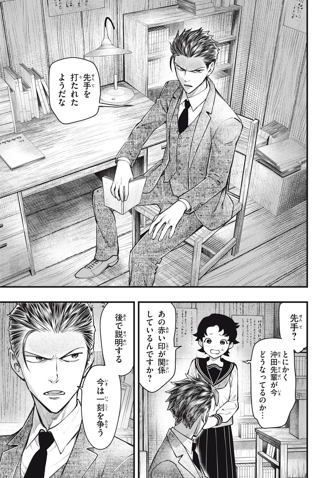 Read CHUUZENJI SENSEI MOKKE KOUGIRU: SENSEI GA NAZO TOITE SHIMAU KARA. Chapter 61 [High Quality / Full] - Page 19 - nicomanga.net