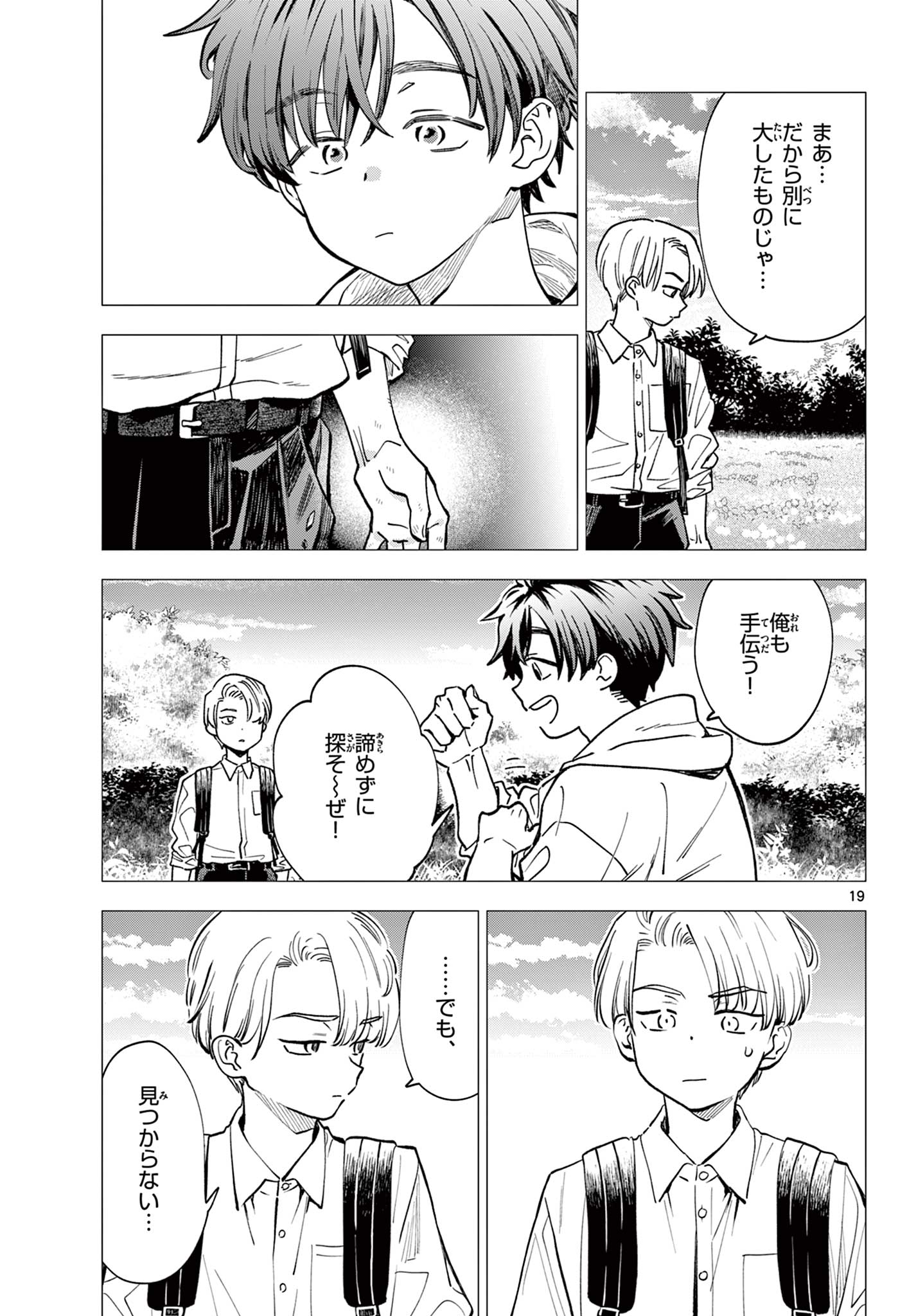Read BLUE PLANTER Chapter 5 [High Quality / Full] - Page 19 - dark.nicomanga.com