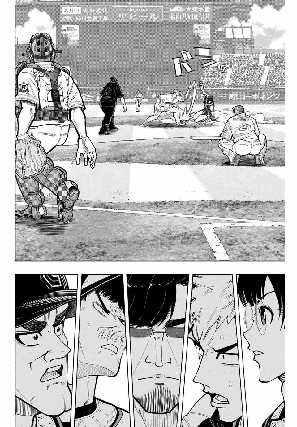 Read DORAHACHI Chapter 42 [High Quality / Full] - Page 20 - nicomanga.com