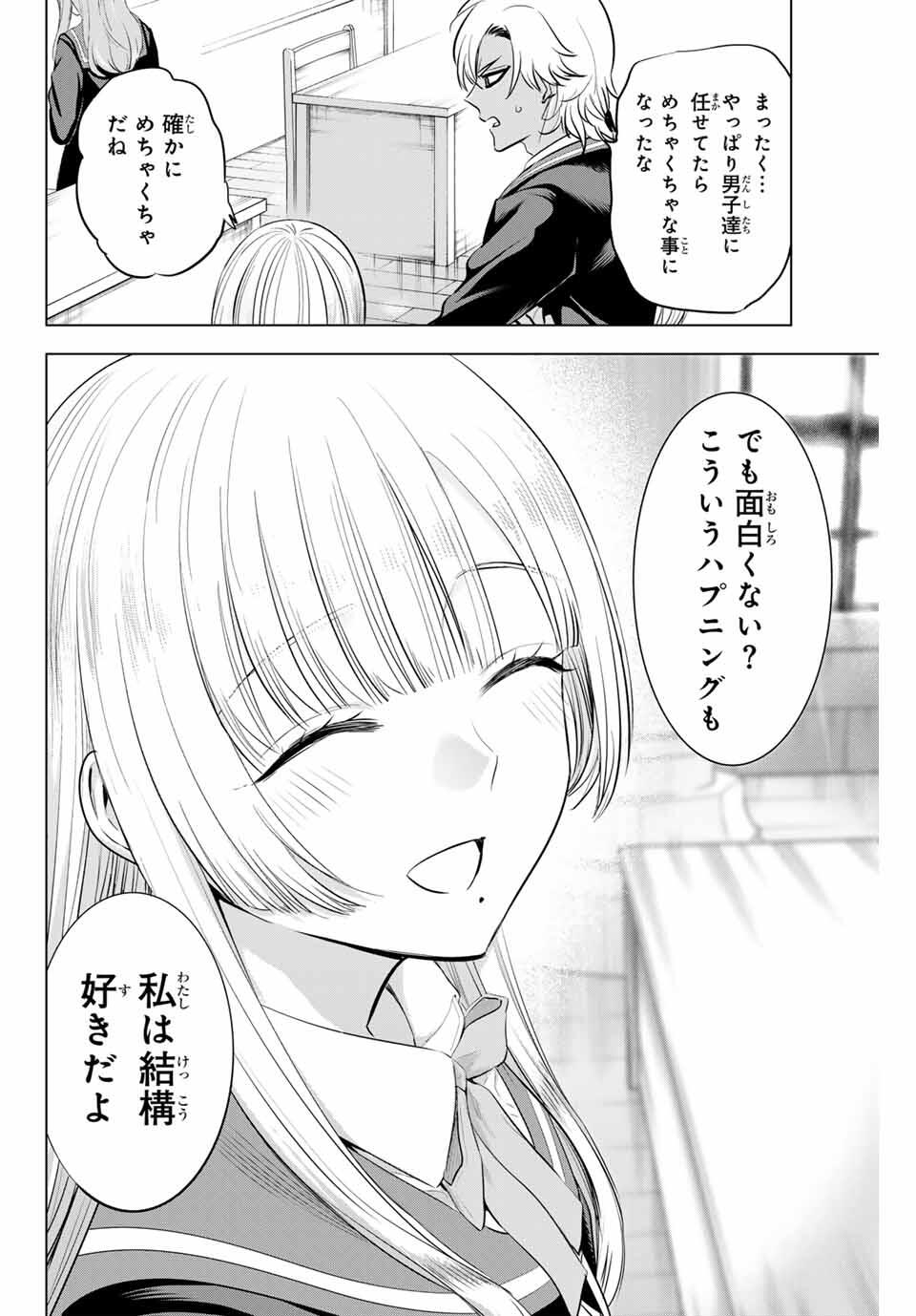 KURONEKO TO MAJOU NO KYOUSHITSU Chapter 87 page 20 - nihonkuni.com
