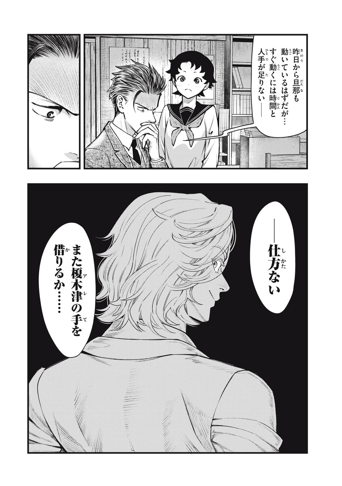 Read CHUUZENJI SENSEI MOKKE KOUGIRU: SENSEI GA NAZO TOITE SHIMAU KARA. Chapter 61 [High Quality / Full] - Page 20 - nicomanga.net