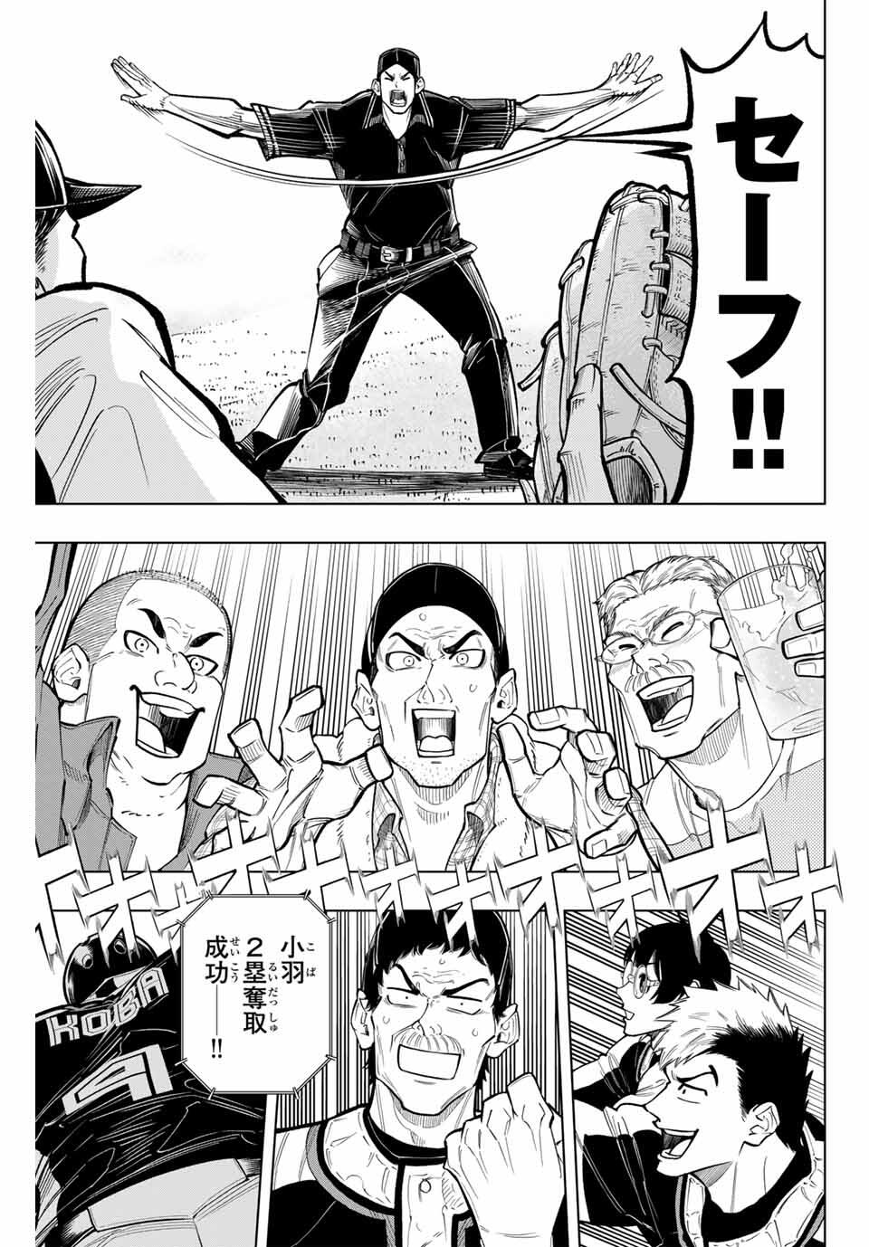 Read DORAHACHI Chapter 42 [High Quality / Full] - Page 21 - nicomanga.com