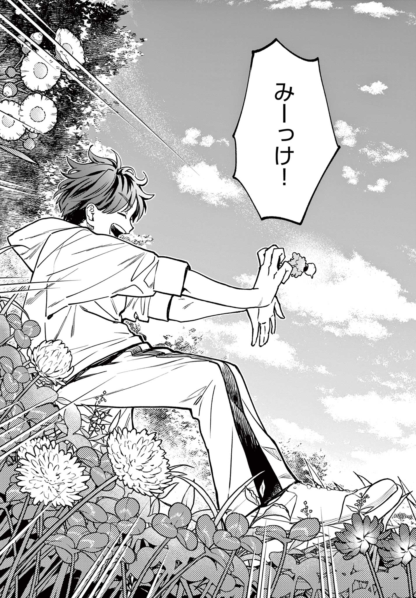Read BLUE PLANTER Chapter 5 [High Quality / Full] - Page 23 - dark.nicomanga.com