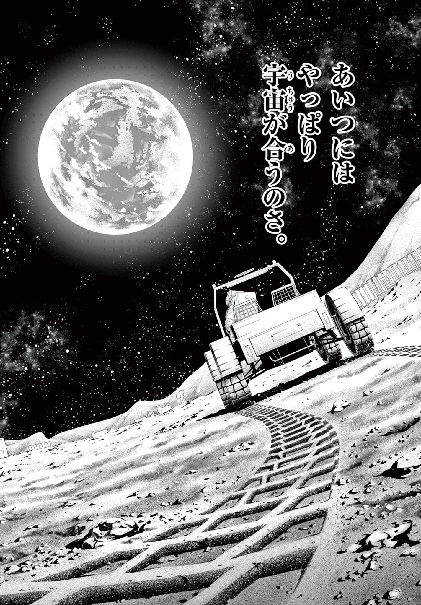 Read BLUE PLANTER Chapter 5 [High Quality / Full] - Page 28 - dark.nicomanga.com