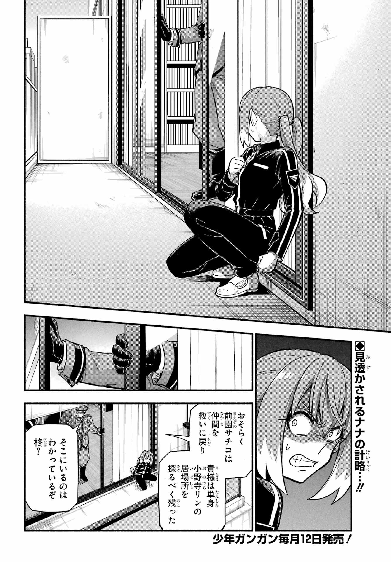 Munou na Nana - Raw Chap 109 - Pic 2