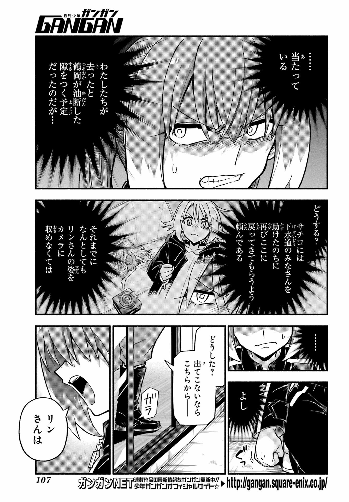 Munou na Nana - Raw Chap 109 - Pic 3