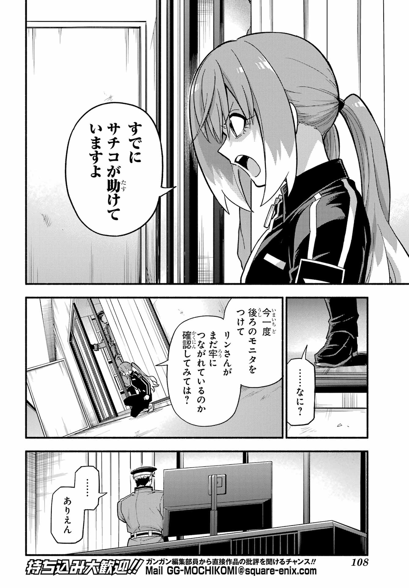 Munou na Nana - Raw Chap 109 - Pic 4