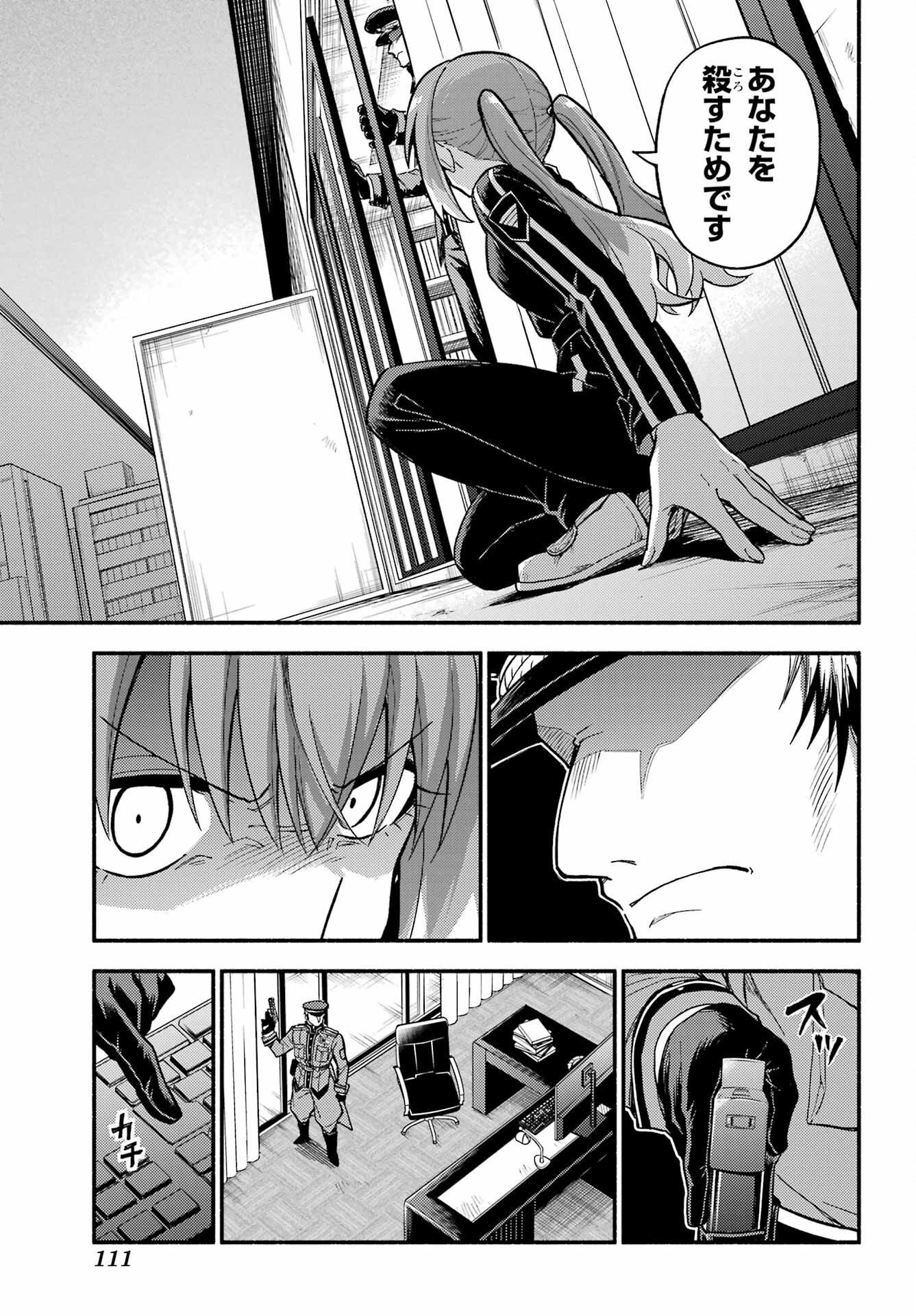 Munou na Nana - Raw Chap 109 - Pic 7