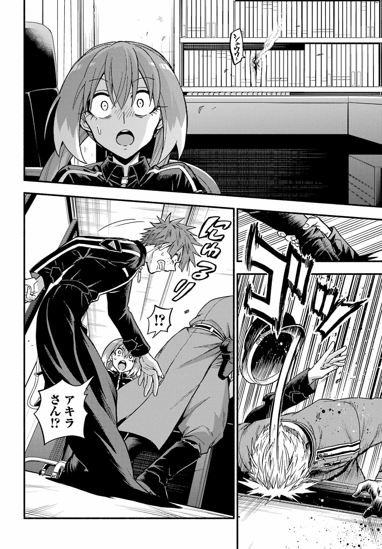 Munou na Nana - Raw Chap 109 - Pic 12