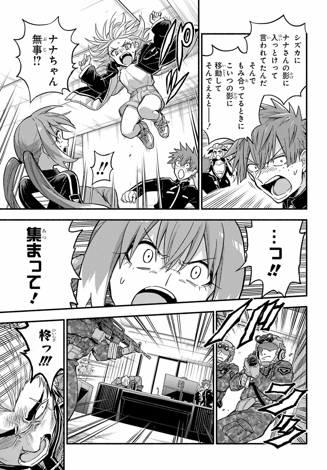 Munou na Nana - Raw Chap 109 - Pic 13