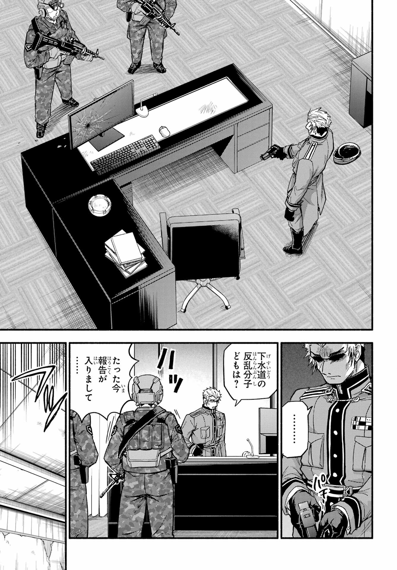 Munou na Nana - Raw Chap 109 - Pic 15
