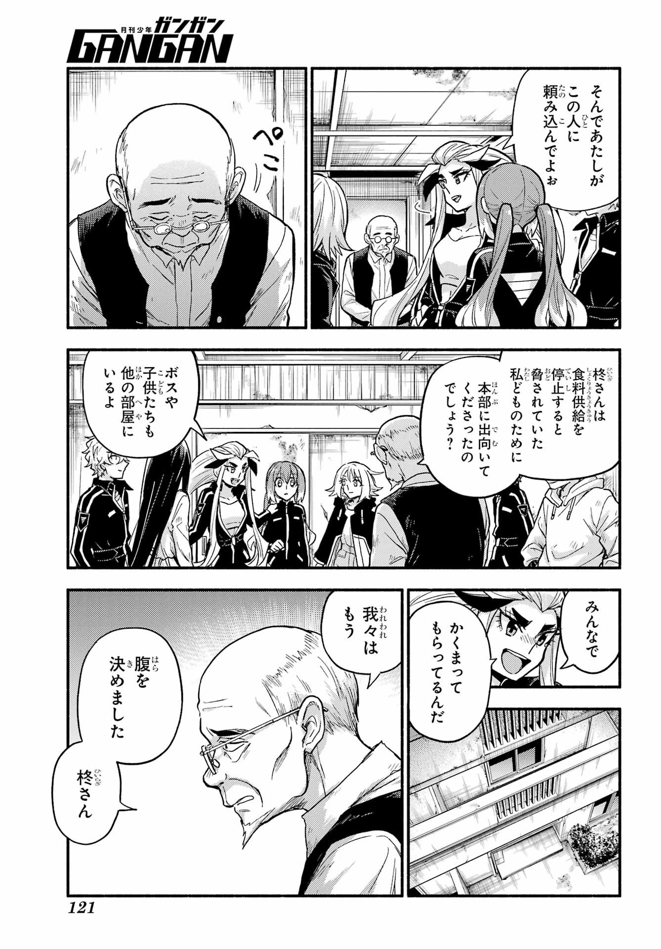 Munou na Nana - Raw Chap 109 - Pic 17