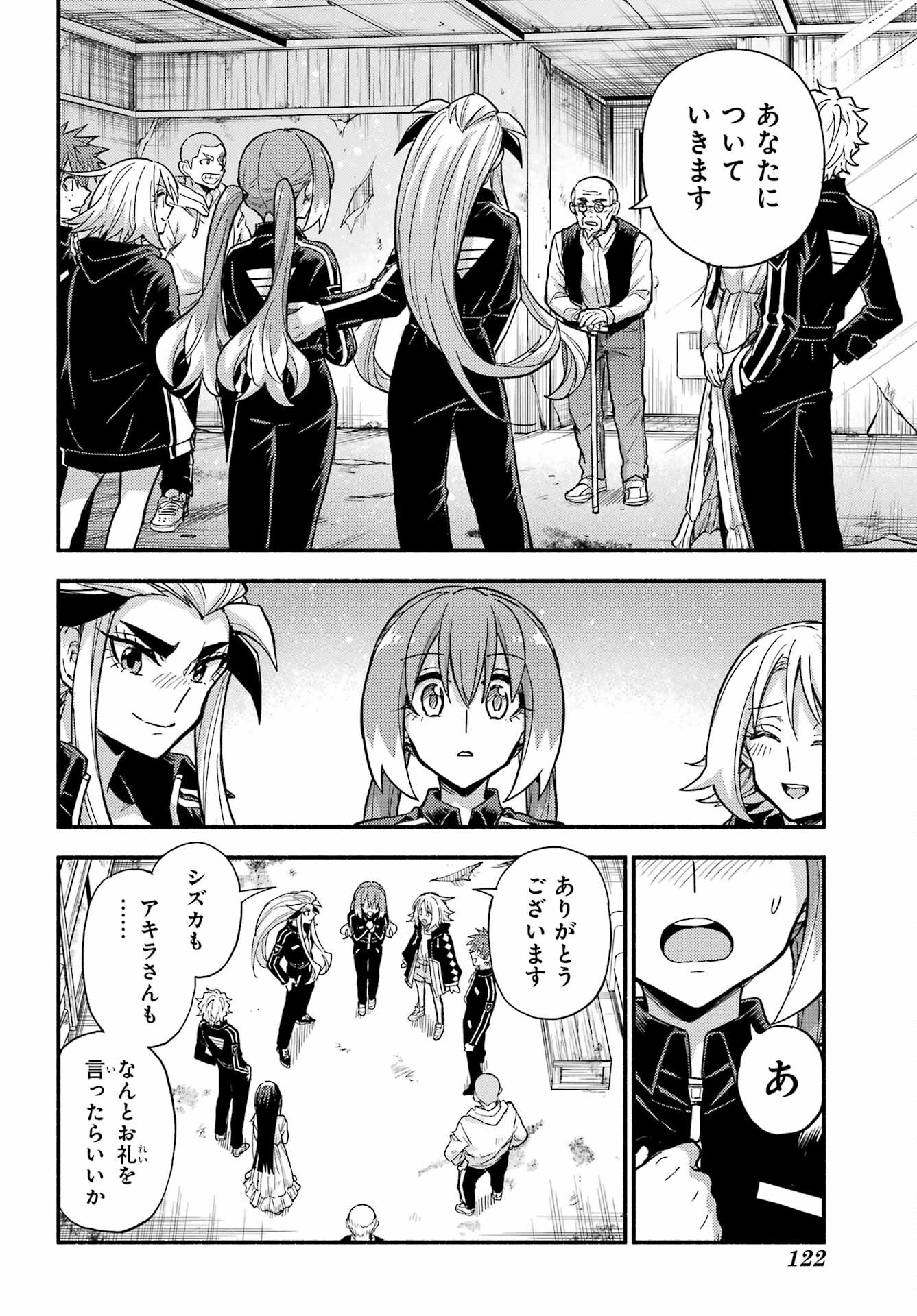 Munou na Nana - Raw Chap 109 - Pic 18