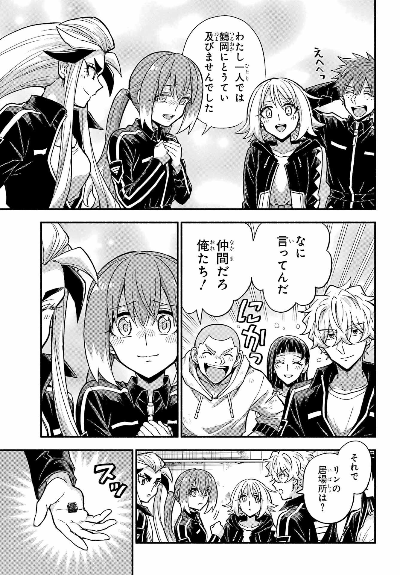 Munou na Nana - Raw Chap 109 - Pic 19