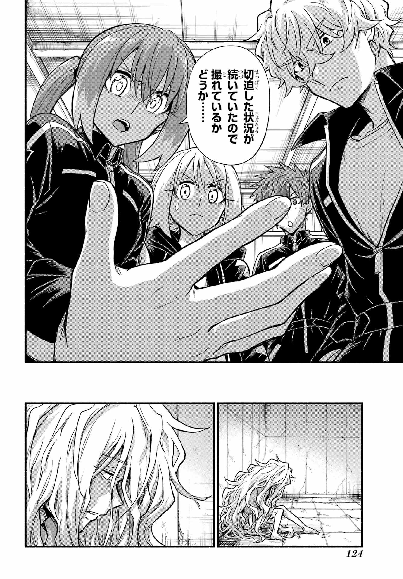 Munou na Nana - Raw Chap 109 - Pic 20