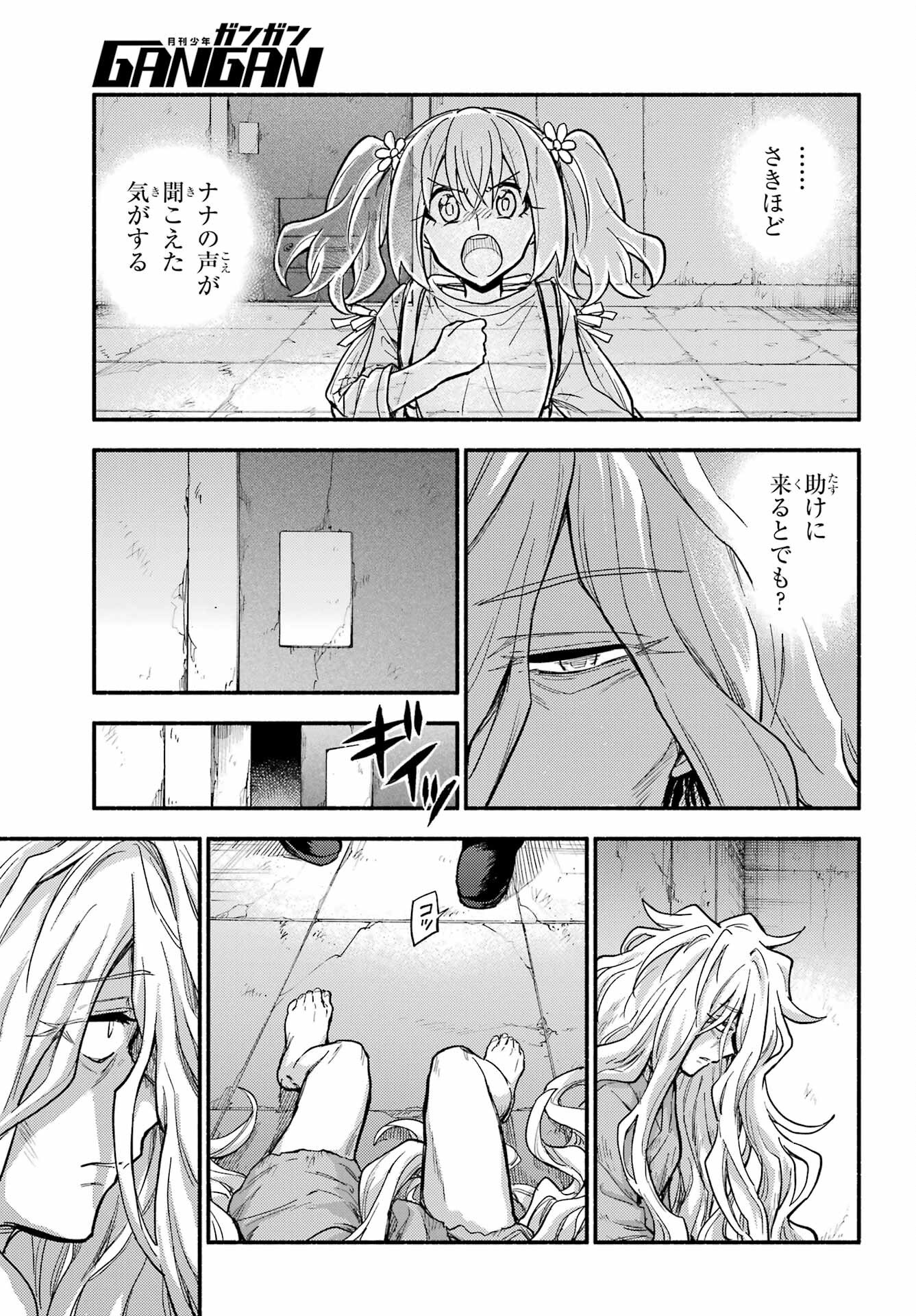Munou na Nana - Raw Chap 109 - Pic 21