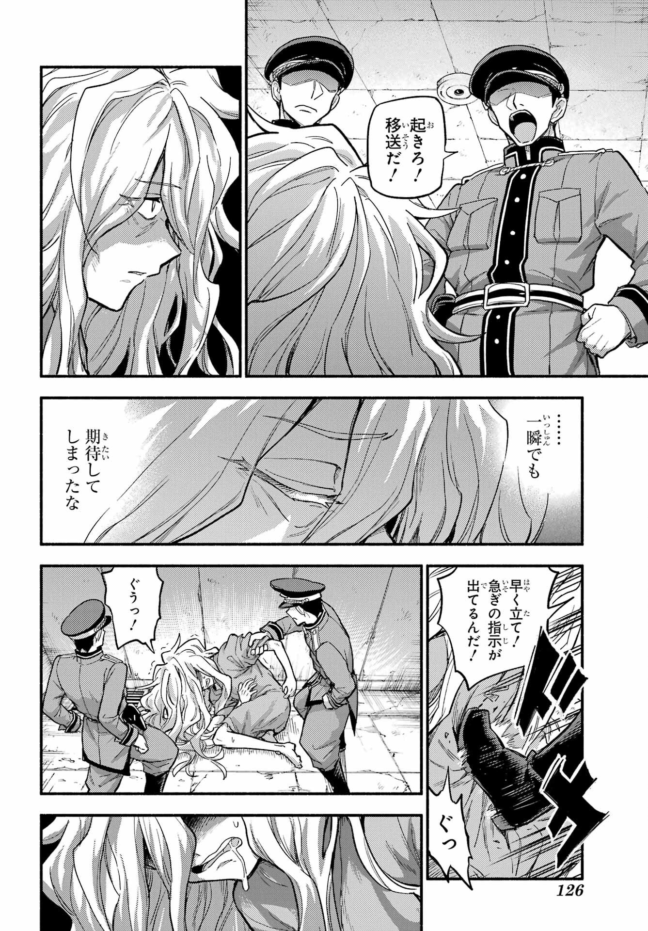 Munou na Nana - Raw Chap 109 - Pic 22