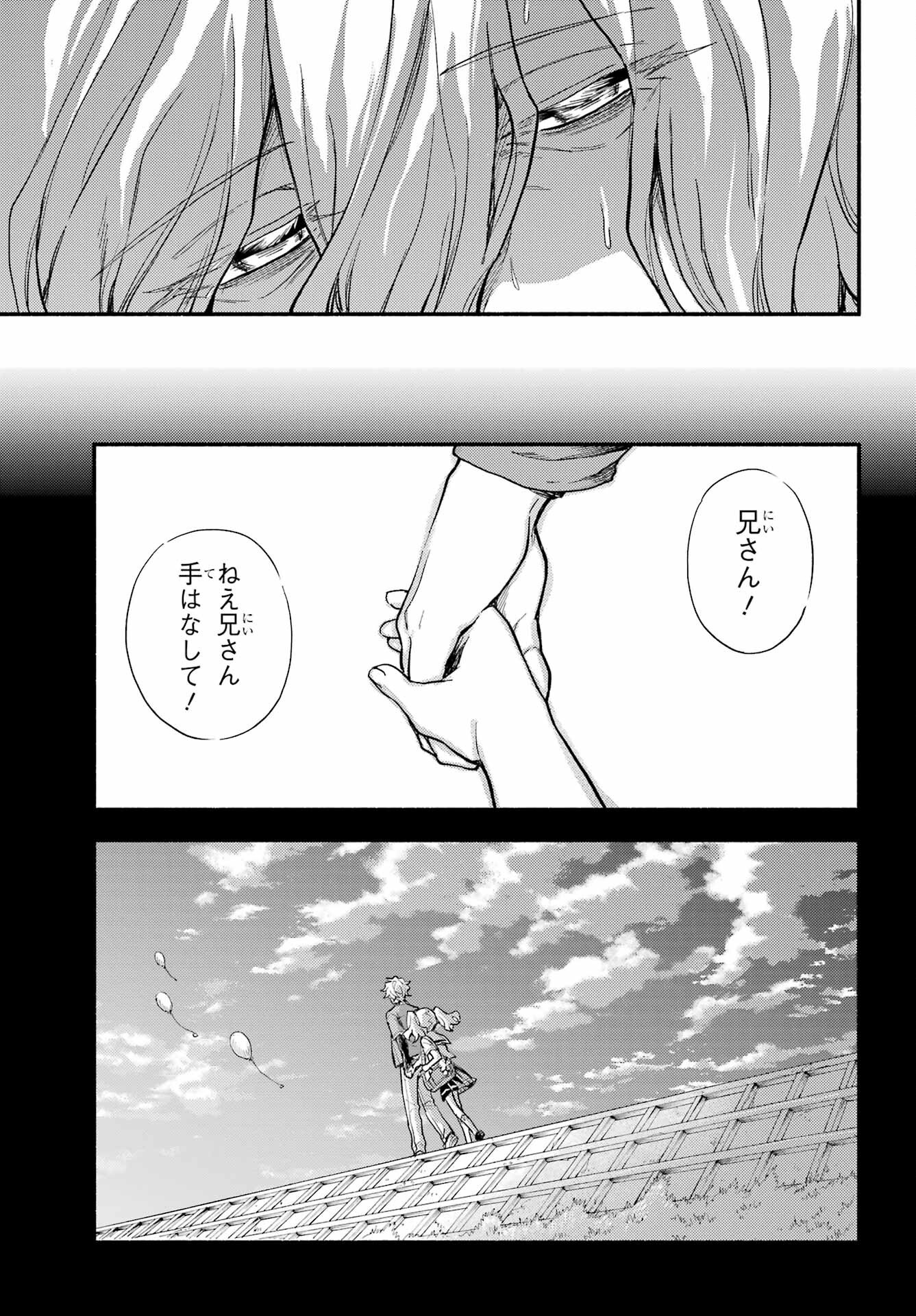 Munou na Nana - Raw Chap 109 - Pic 23