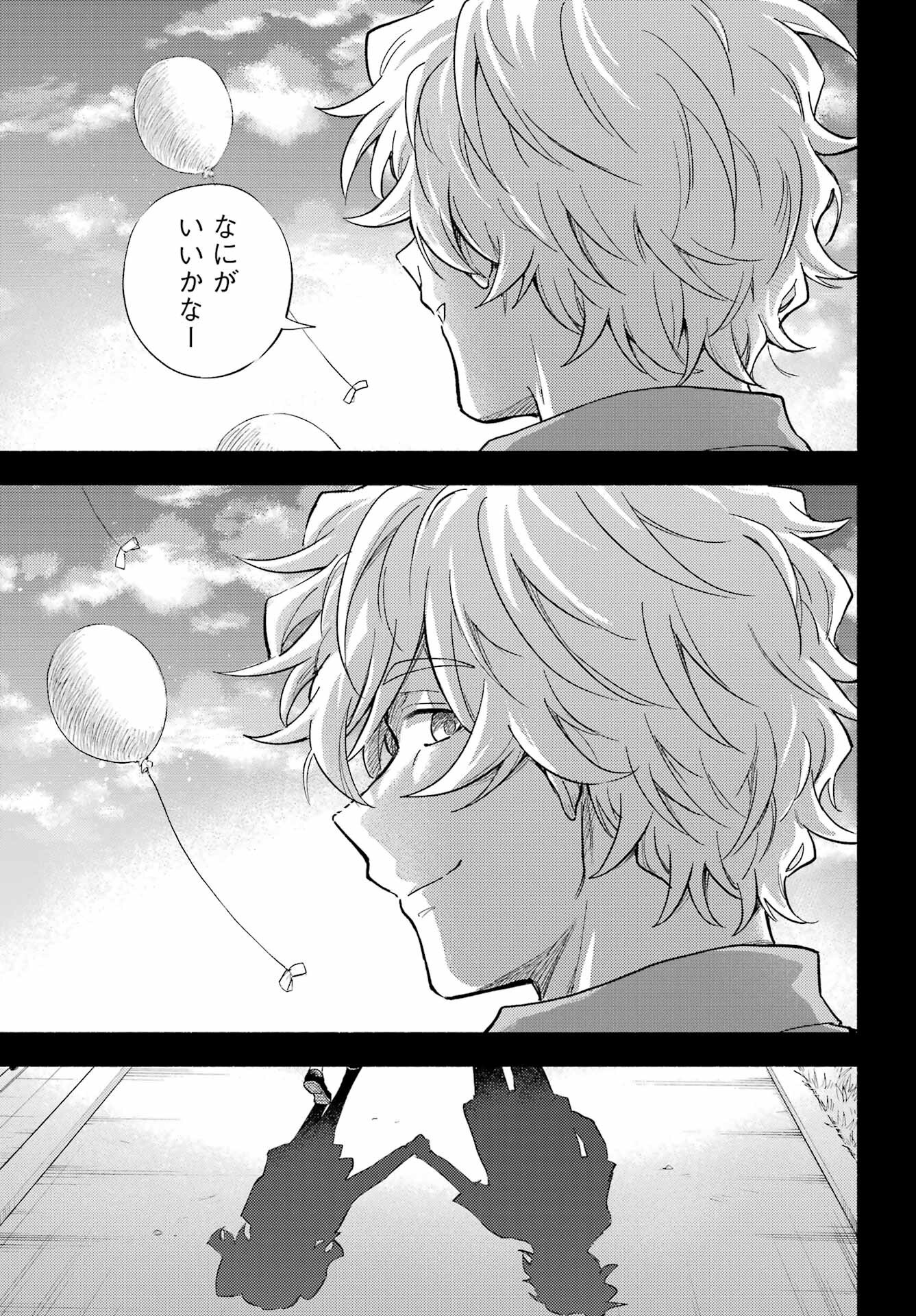 Munou na Nana - Raw Chap 109 - Pic 25