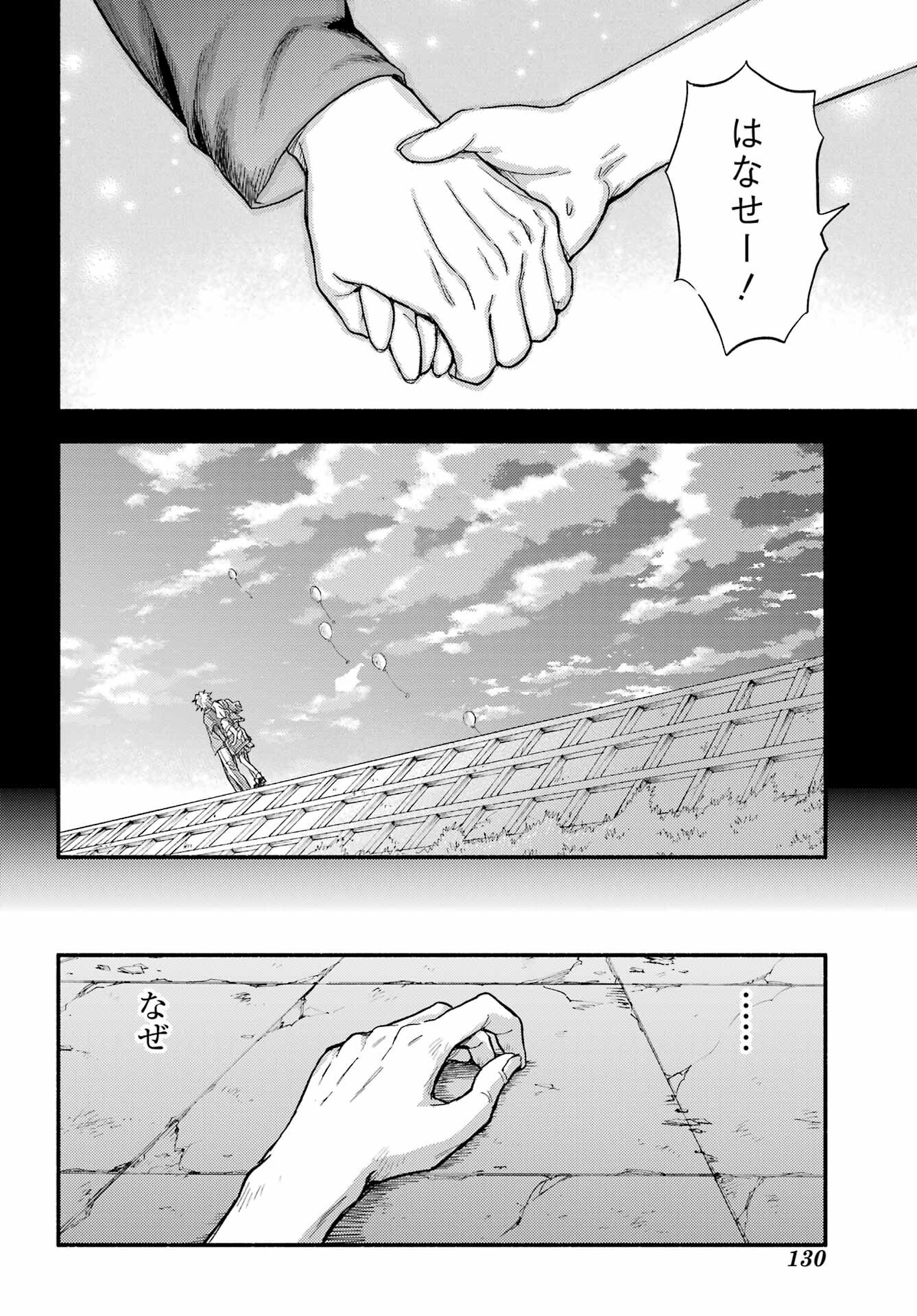 Munou na Nana - Raw Chap 109 - Pic 26