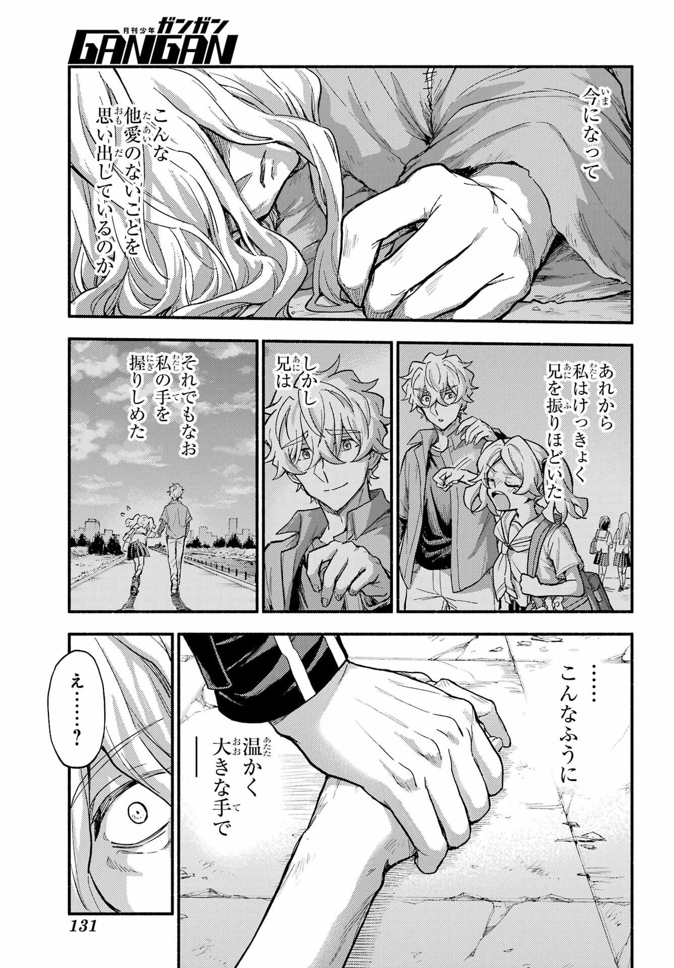 Munou na Nana - Raw Chap 109 - Pic 27