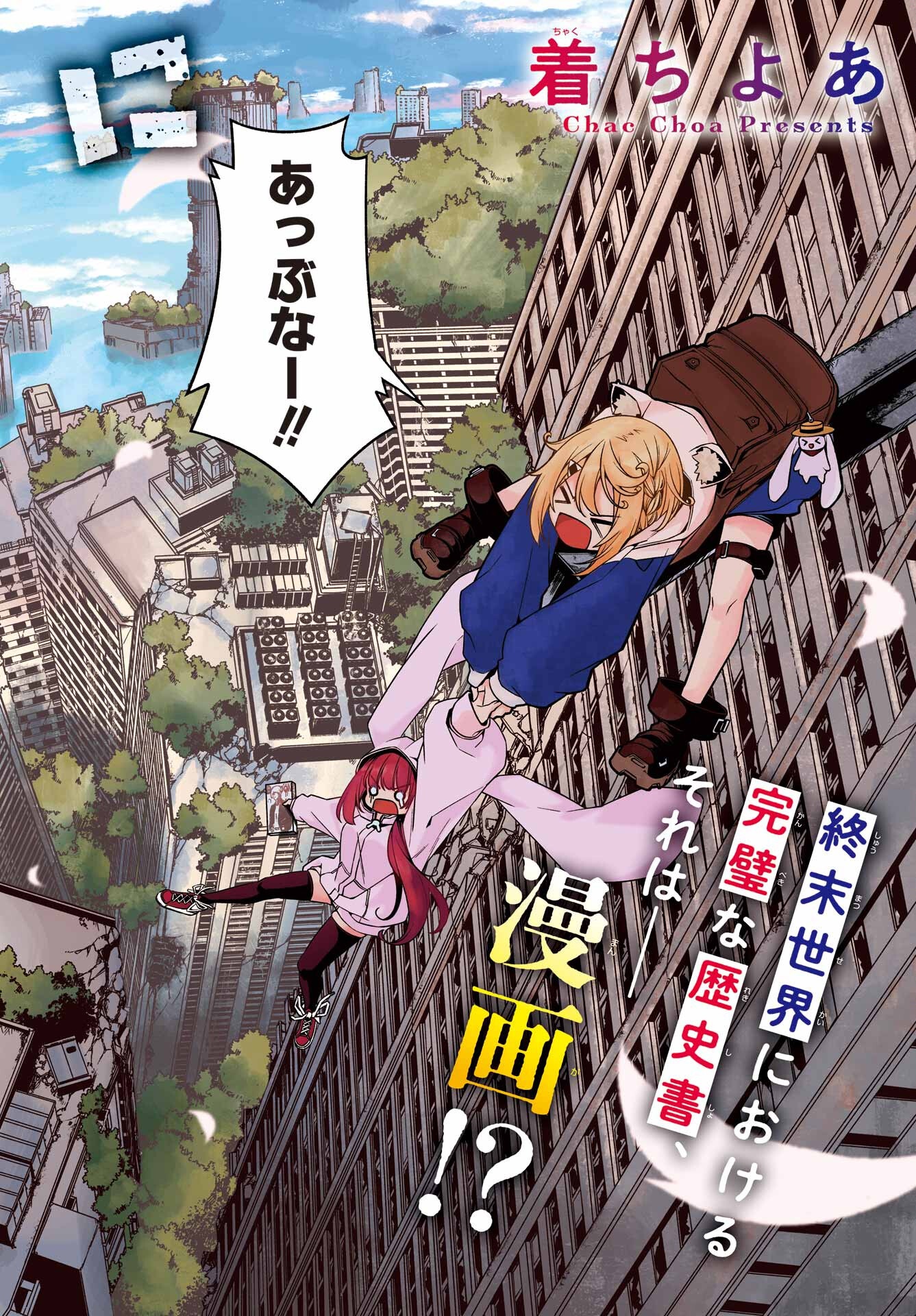 Yomu Tabi ni Shiawase wo! Chap 1 - Pic 2