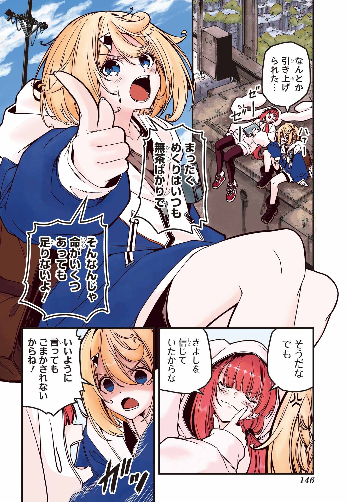 Yomu Tabi ni Shiawase wo! Chap 1 - Pic 4