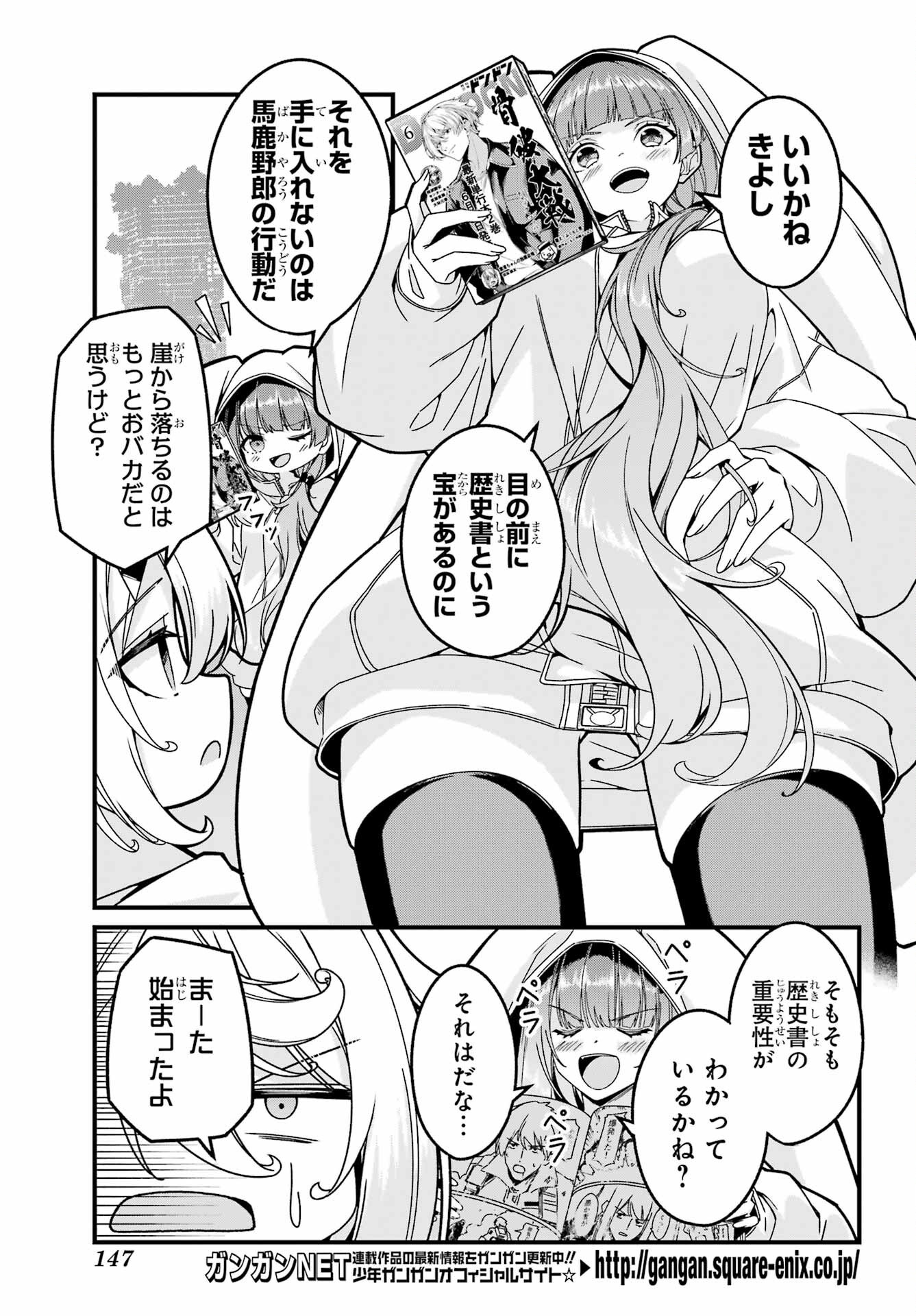 Yomu Tabi ni Shiawase wo! Chap 1 - Pic 5