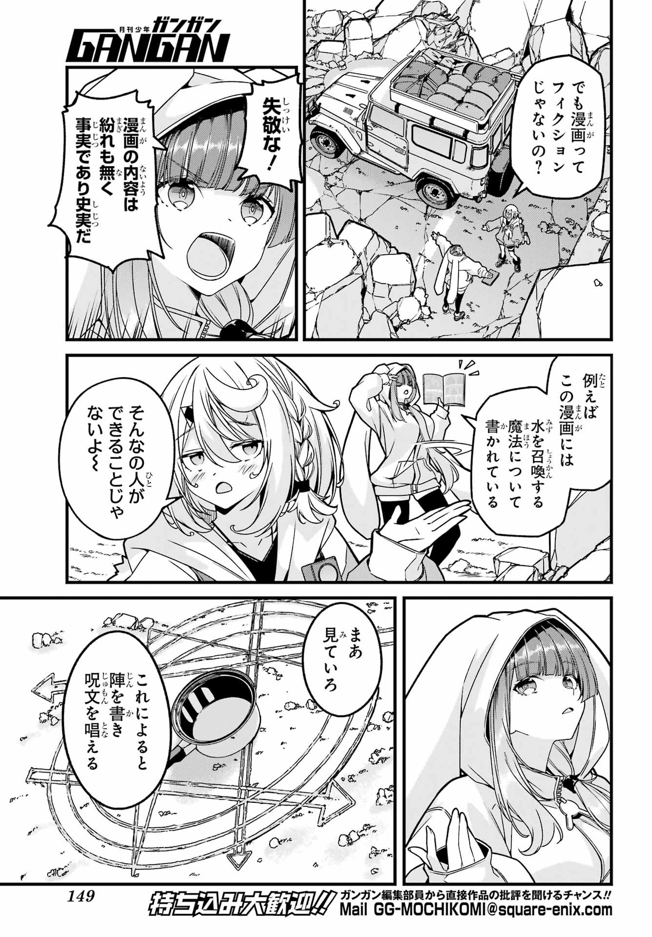 Yomu Tabi ni Shiawase wo! Chap 1 - Pic 7