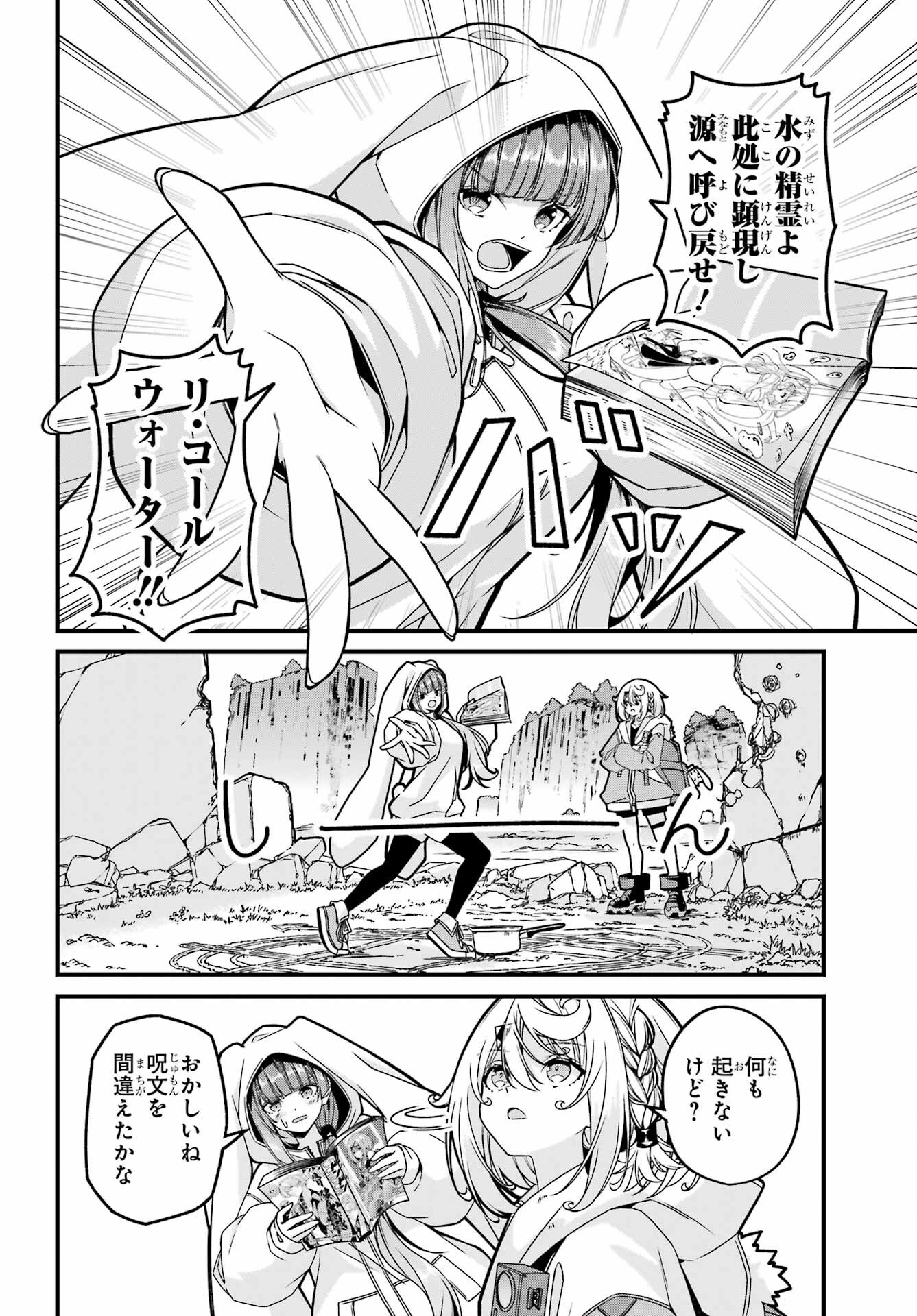 Yomu Tabi ni Shiawase wo! Chap 1 - Pic 8