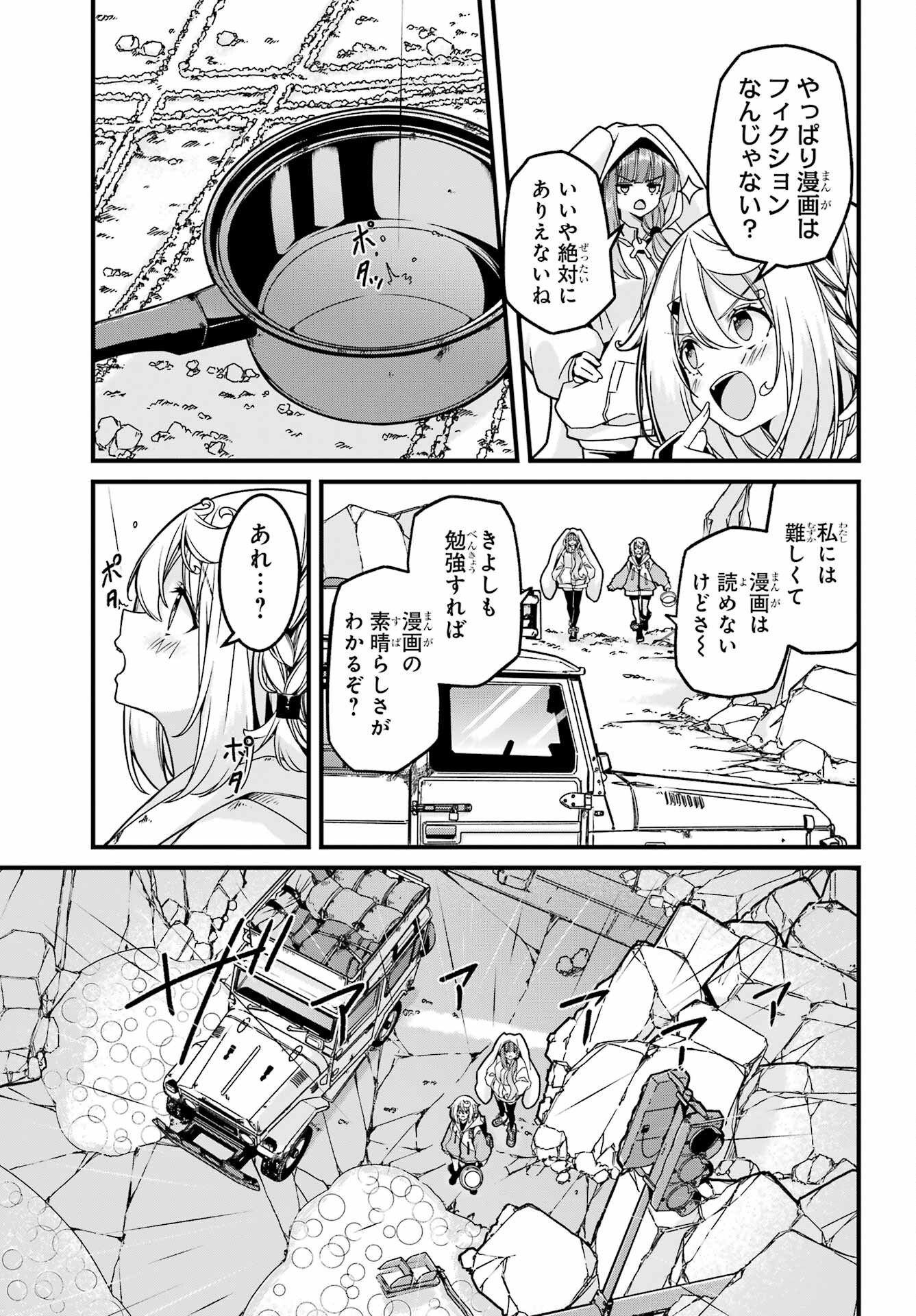 Yomu Tabi ni Shiawase wo! Chap 1 - Pic 9